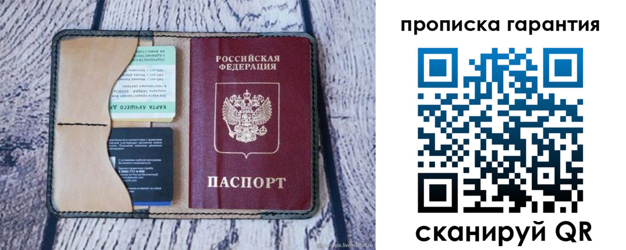 пропишу в квартире в Химках