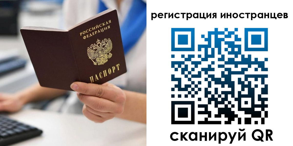 временная регистрация в квартире в Химках