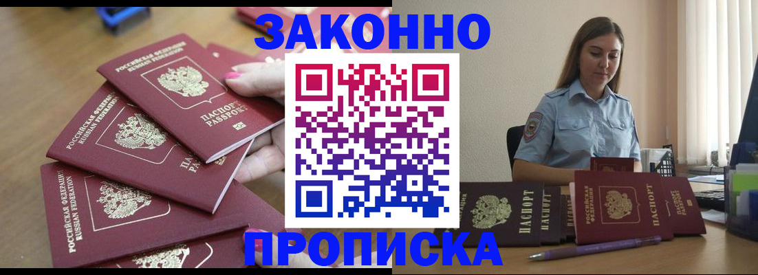 временная регистрация госуслуги в Химках