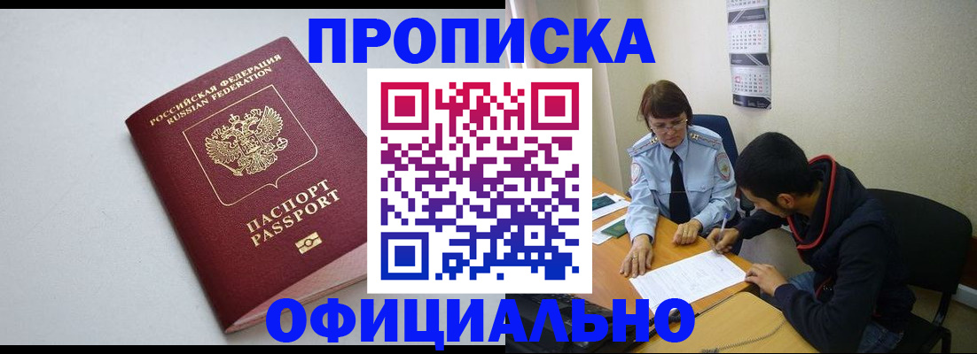 временная регистрация поиск в Химках