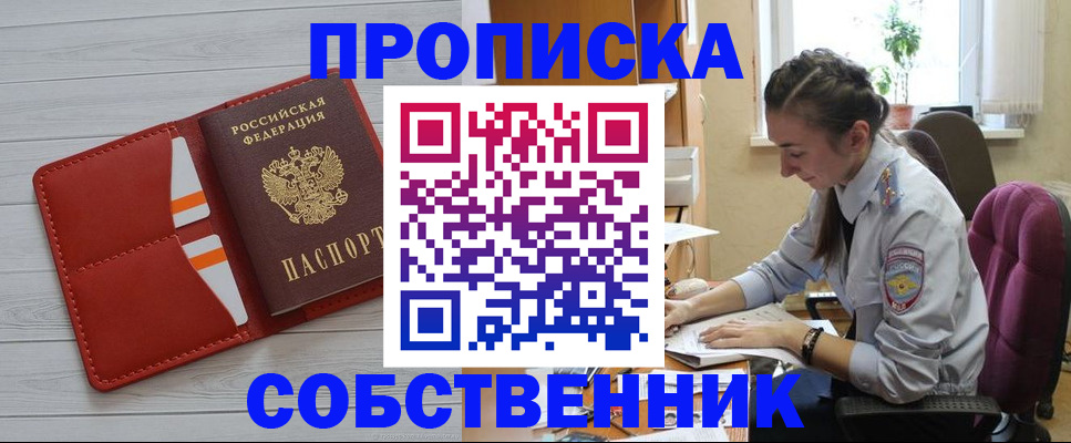 временная регистрация госуслуги в Химках