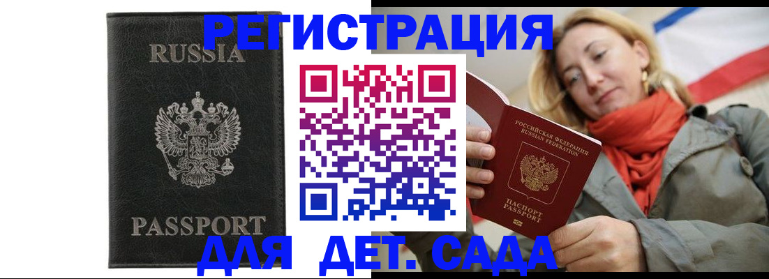 прописка иностранных граждан в Химках